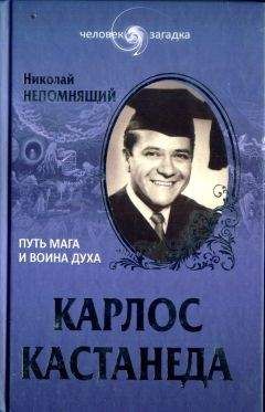 Николай Тарасенко - Что вы знаете о своей наследственности?