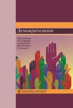 Чарльз Эндрейн - Сравнительный анализ политических систем