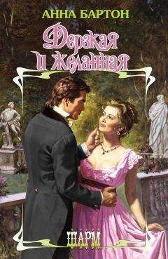 Маргарет Джордж - Дневники Клеопатры. Книга 2. Царица поверженная