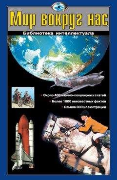 Александр Горкин - Энциклопедия «География» (без иллюстраций)