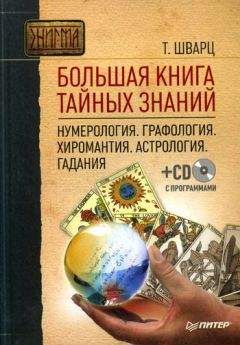 Наталья Судьина - Золотая книга гаданий