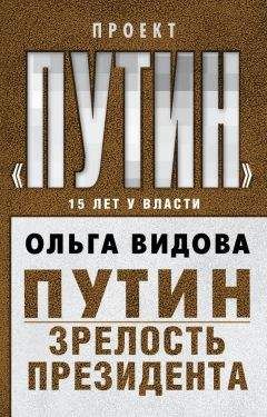 АЛЕКСАНДР РАР - Владимир Путин. 