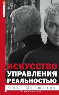 Сергей Хольнов - Искусство Восприятия или Человек без формы