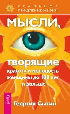 Дэвид Керс - Совершенное сияние недвижимости