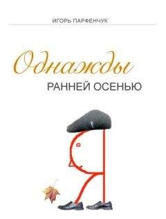 Наталья Тимошенко - Подвижные игы для принцесс