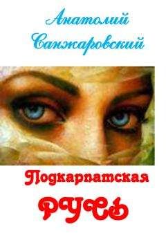 Василий Кузьменко - Право Рима. Марк Флавий