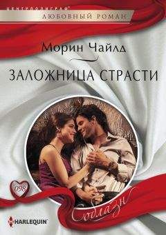 Джоанна Нельсон - Идеальная ловушка