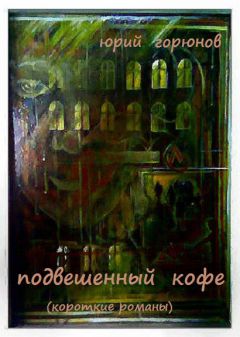 Кофе понедельника - Хроники Б-ска +
