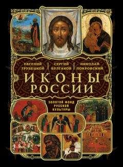 Виолетта Хамидова - Чудотворные православные иконы