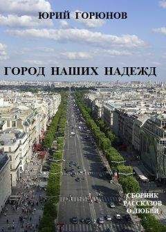 Анастасия Акулова - Лишь вера последней погаснет…