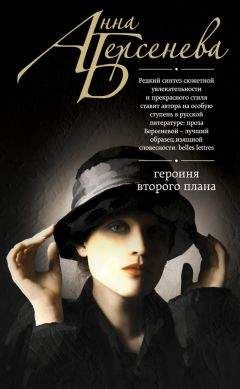 Светлана Абакумова - Психотерапия изнутри. Одна клиентская история