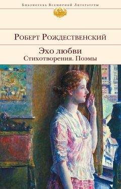 Роберт Бёрнс - Стихотворения Поэмы Шотландские баллады