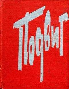 Гюнтер Хофе - Заключительный аккорд
