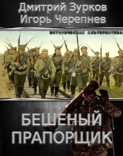 Евгений Белогорский - Восточная война [СИ]