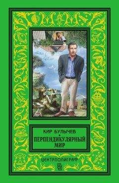 Кир Булычев - Нужна свободная планета (сборник)