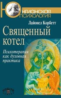  Коллектив авторов - Основные направления современной психотерапии