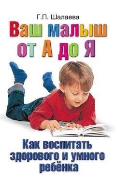 Нина Башкирова - Планируем ребенка: все, что необходимо знать молодым родителям