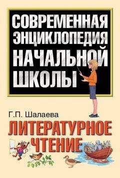 Александр Ферсман - Воспоминания о камне