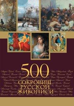 Екатерина Алленова - Илья Репин
