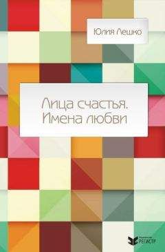 Елена Цымбурская - Притчи@ру. Секрет счастья