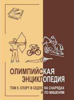 Наталия Вознюк - Полная энциклопедия современных развивающих игр для детей. От рождения до 12 лет