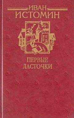 Иван Лажечников - Спасская лужайка