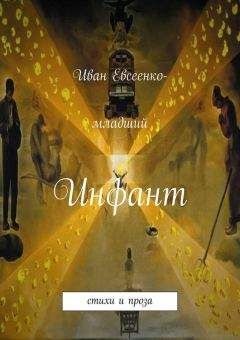 Автор неизвестен  - Европейская поэзия XVII века