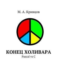 Джек Креншоу - Давайте создадим компилятор!