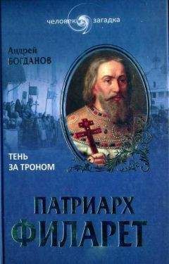 Александр Парадисис - Жизнь и деятельность Бальтазара Коссы