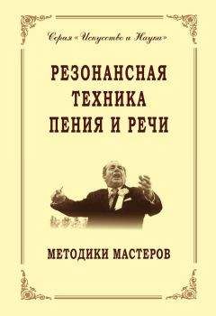 Елена Федорович - Основы музыкальной психологии