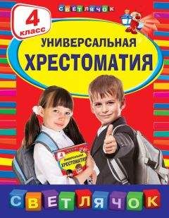 Сергей Утченко - Древняя Греция. Книга для чтения. Под редакцией С. Л. Утченко. Издание 4-е