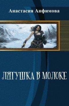 Анастасия Лик - Возвращение (СИ)