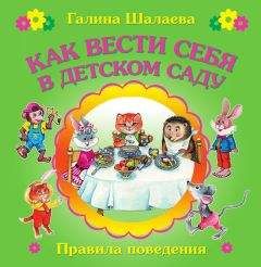 Элла Емельянова - Расскажите детям о домашних питомцах