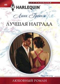 Хейди Бетс - Маленький секрет