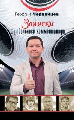 Ольга Володарская - Граф Сен-Жермен