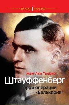 Жан Тьерио - Маргарет Тэтчер: От бакалейной лавки до палаты лордов