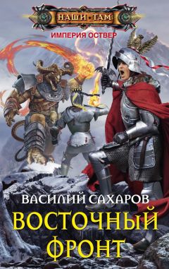 Александр Мазин - Княжий человек
