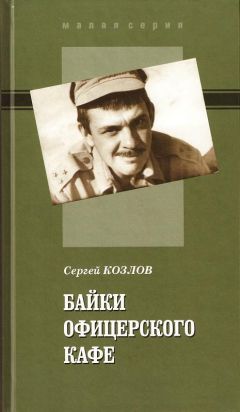 Сергей Шапурко - Вместе (сборник)