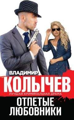 Виктор Пронин - Банда 4