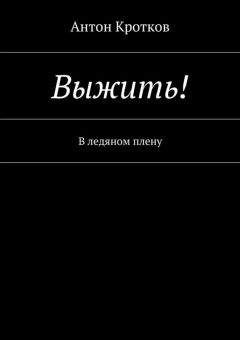 Алексей Сухаренко - Блокада. Запах смерти