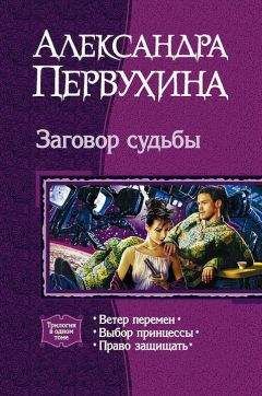 Ирен Блейк - Предназначение