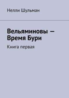 Ольга Приходченко - Одесситки