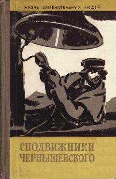 Иван Осадчий - Жизнь – Подвиг Николая Островского