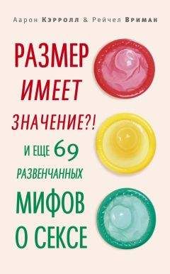 Татьяна Огородникова - Всё о сексе. 100% успеха: энциклопедия сексуальных взаимоотношений