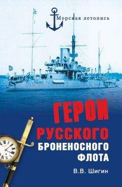 Гаральд Граф - Императорский Балтийский флот между двумя войнами. 1906–1914 гг.