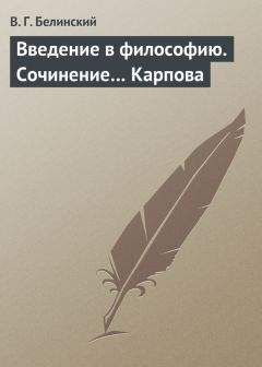 Виссарион Белинский - Сцены на море. Сочинение И. Давыдова