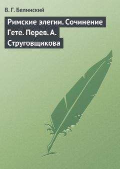 Евгений Аничков - Шенье, Андре-Мари