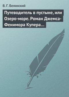 Александр Стесин - Путеводитель по индейскому лесу