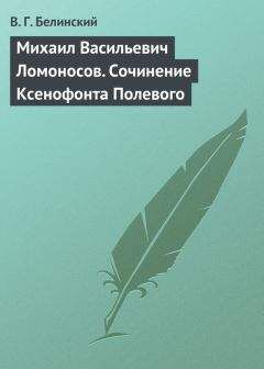 Никита Бичурин - Средняя Азия и французские ученые