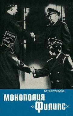 Александр Яковлев - От Трумэна до Рейгана. Доктрины и реальности ядерного века